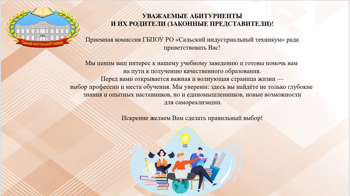 Абитуриентам — приём 2026