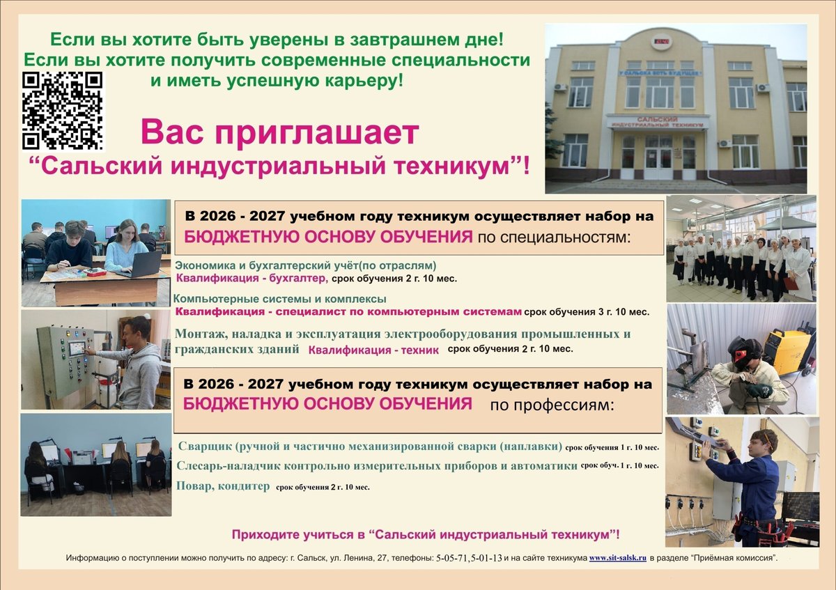 День открытых дверей