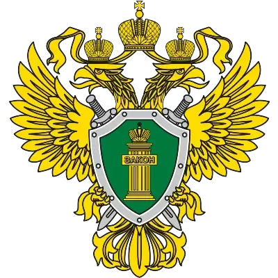 Генеральная прокуратура РФ